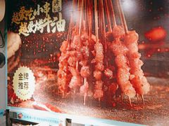 -西部一串烧烤·地道湘西小串