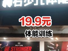 -赫石少儿体能馆(奥森店)