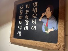 -恩你小木屋·韩式料理(假日广场店)