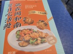 -闽和南(深圳万象城店)