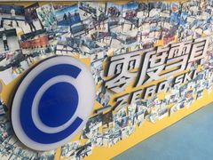 -零度滑雪室内训练中心(莘庄店)