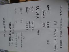 android_upload_pic-沪上阿姨鲜果茶(华新大街店)