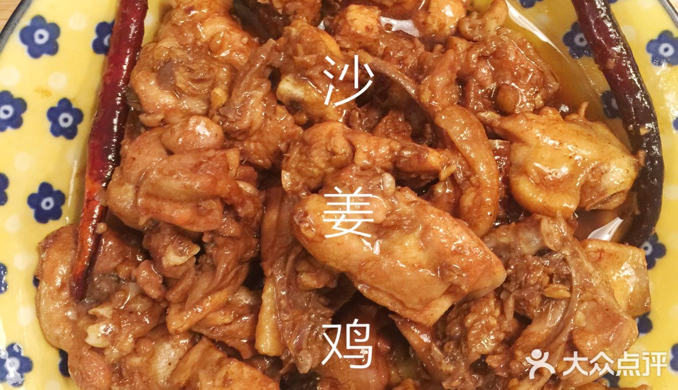 鸡无论怎么做都好吃-沙姜鸡