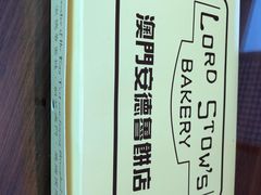-安德鲁饼店(总店)