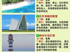 -日月湾海门游览区