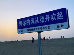 -敦煌雅丹国家地质公园