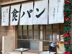 -银座仁志川·生吐司专门店(香港广场店)