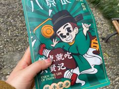 -六贤记(文三店)