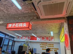 -四小区火锅·巷子里的重庆火锅(花照壁店)