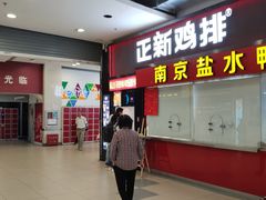 -正新鸡排·炸鸡烧烤(中原店)