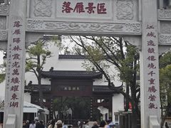 -东湖落雁景区