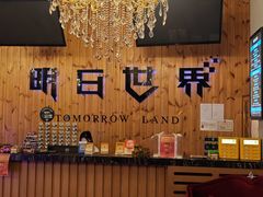 -明日世界密室轰趴·剧本桌游·箭馆团建(国贸店)