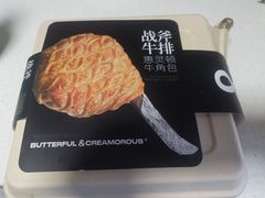 -BUTTERFUL&CREAMOROUS 黄油与面包(三里屯太古里店)