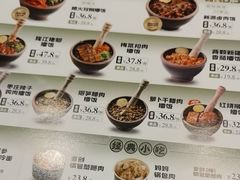 -京参 • 擂椒饭(这有山店)