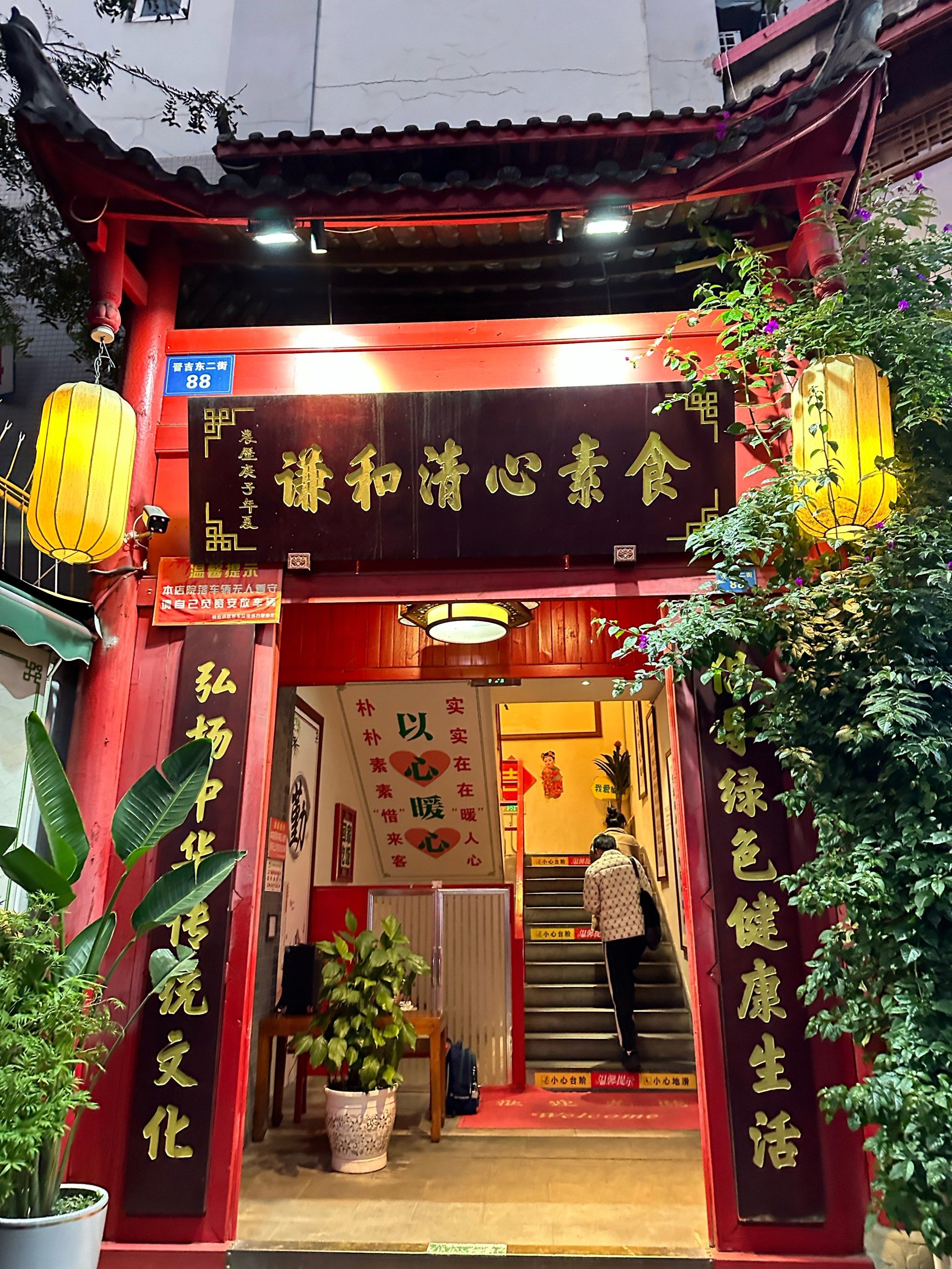 武侯区人均20 素食餐厅|谦和清心素食