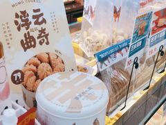 -墨茉点心局(国金街店)