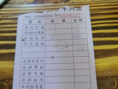 -水头牛肉店(洋坪分店)