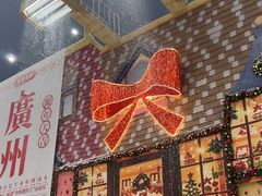 -广州热雪奇迹