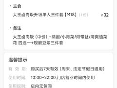 -永和大王(茉莉上新·共和新路店)