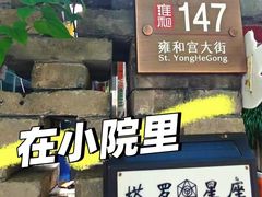 -北京国子监胡同