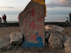 -青海湖国家重点风景名胜区