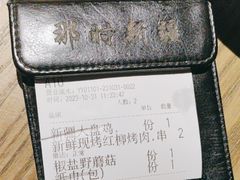 -那时新疆·若羌(经纬汇店)