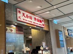 -东荟城名店仓
