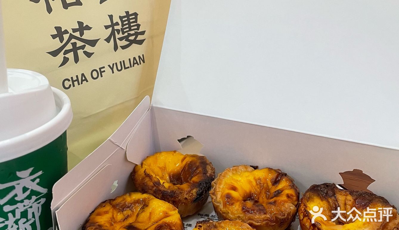 让我👀是谁还没吃到裕莲茶楼的焦糖蛋挞