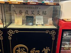-裕和堂中医推拿艾灸(太古汇臻品店)