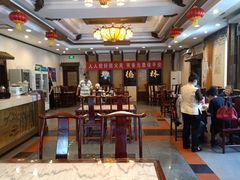 -功德林素菜饭庄(前门店)