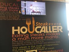 -豪客来牛排(中核世纪广场店)