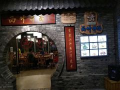 门面-西竹拌面(银川阅彩城店)