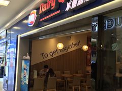 门面-DQ·蛋糕·冰淇淋(新佳丽店)