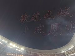 -山西体育中心红灯笼体育场