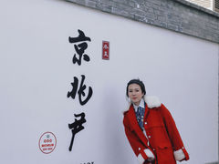 -京兆尹(雍和宫店)