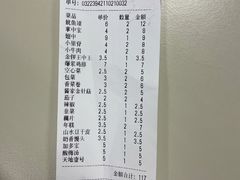 -老酱油炸社