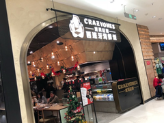 门面-CRAZYONES克芮旺斯西班牙餐厅(苏州中心店)