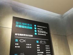 -盒马鲜生(曜一城店)