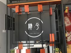 -肆兮眼镜·蔡司·徕卡战略合作店(大坪店)
