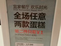 -宜家·瑞典风味餐厅(烟台路店)