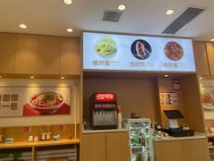 -醉面(中国传媒大学梆子井公寓店)