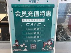 -六贤记(杭州龙湖滨江天街店)