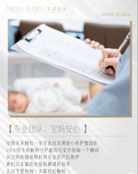 -安琪朵朵独栋花园月子中心