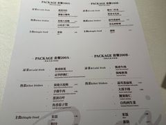 菜单-清河半岛微风餐厅