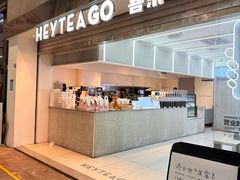 -喜茶(深圳丰盛町店)