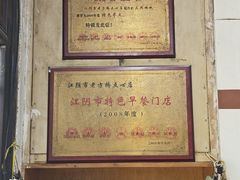 -方桥点心店(易发城店)