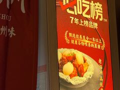 -老福洲·三十年福州味(斗东店)