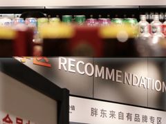 -永辉超市(鲁谷店)