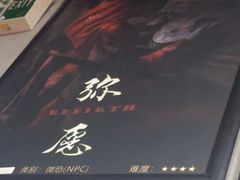 -square方形密室逃脱(深南东路店)