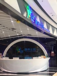 点击看大图 -反弹蹦床公园·亲子乐园·团建·派对(巴南万达店)